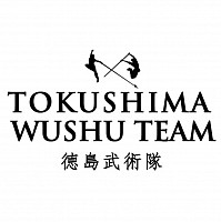 徳島武術太極拳チーム　ロゴ