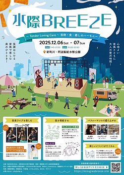 イベント　武術太極拳　カンフー　中国武術